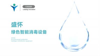   微酸性電解水是什么？和次氯酸發(fā)生器有什么關系？