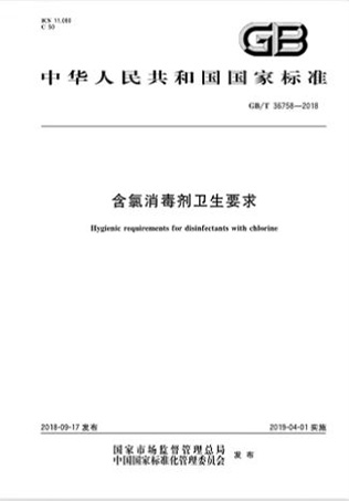 次氯酸水設備 次氯酸水設備