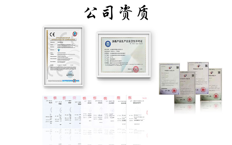次氯酸公司資質(zhì)