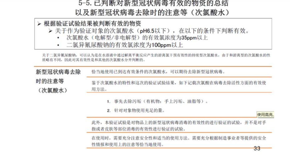 次氯酸研究報(bào)告