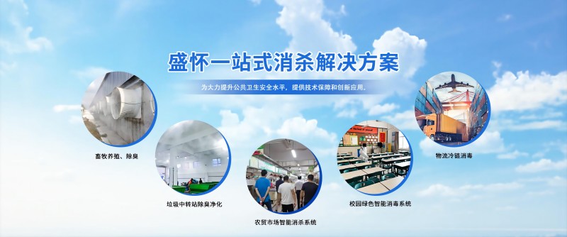   微酸性電解水是什么？和次氯酸發生器有什么關系？